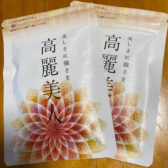 高麗美人