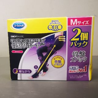 ドクターショール(Dr.scholl)のドクター・ショール 　メディキュット 2個パック(フットケア)