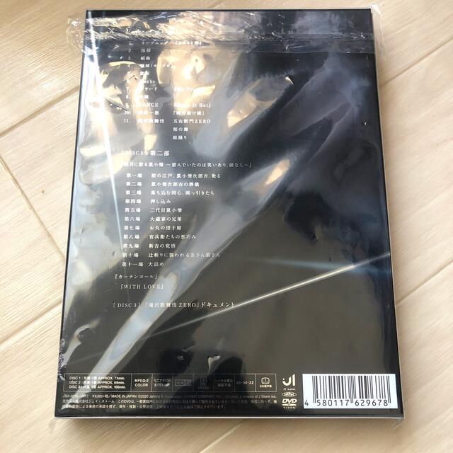 滝沢歌舞伎ZERO 2019 初回生産限定盤DVD 1