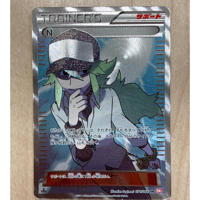 ポケモンカード N 071/066 SR BW2 | フリマアプリ ラクマ