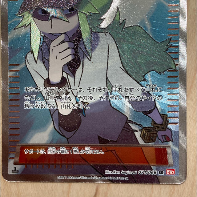 ポケモンカード N 071/066 SR BW2