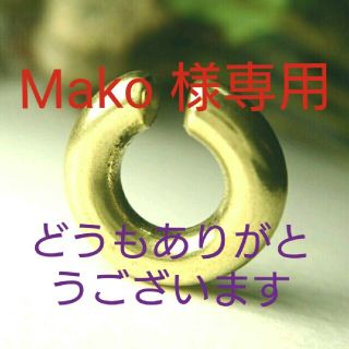 ☆Mako 様専用ページ☆(イヤリング)