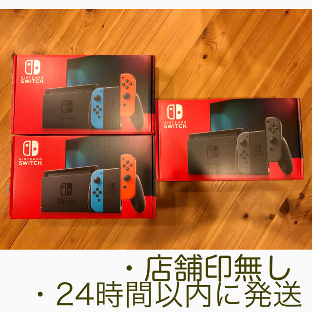 Switch 任天堂 スイッチ 本体  新品未開封　ネオン2 グレー1