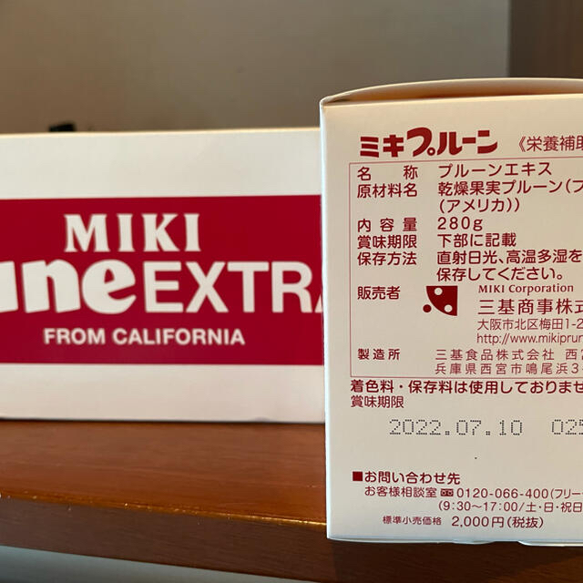 OUTLET SALE ミキプルーン 280g×2瓶 栄養補助食品 カリフォルニア 宇宙 日本食 果実