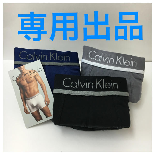 Calvin Klein(カルバンクライン)のさとう様専用、グレー1枚 メンズのアンダーウェア(ボクサーパンツ)の商品写真