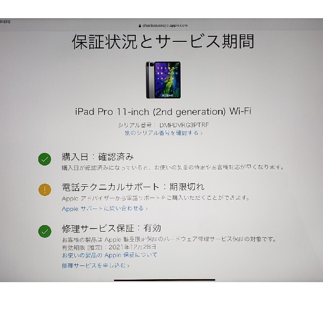 iPad(アイパッド)の新品同様 iPad Pro 11インチ 第2世代 128GB MY232J/A  スマホ/家電/カメラのPC/タブレット(タブレット)の商品写真