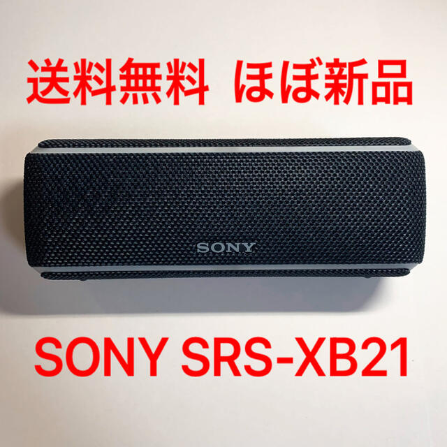 SONY美品 SONY SRS-XB21 スピーカー ブラック bluetooth