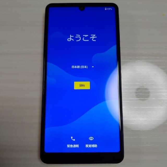 Yモバイル aquos sense4 basic アクオス センス ベーシック