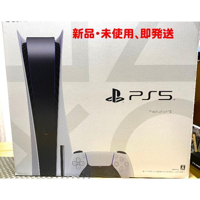 SONY - 即発送 新品未使用 PS5 プレイステーション5 CFI-1000A01