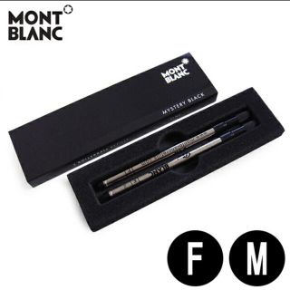 モンブラン(MONTBLANC)のモンブラン MONTBLANC ローラーボール 替え芯 (ペン/マーカー)