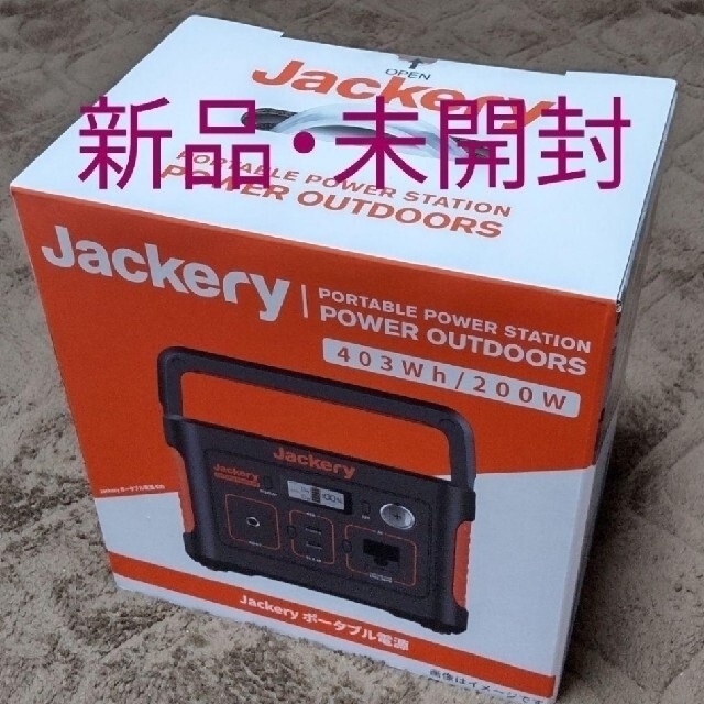 Jackery ポータブル電源 400 大容量 112200mAh/400Wh