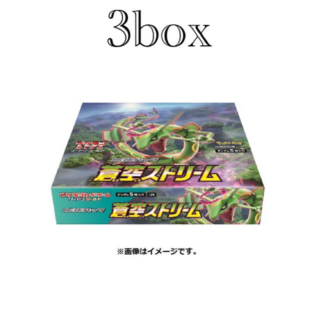 蒼空ストリーム 3boxトレーディングカード