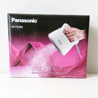 パナソニック(Panasonic)の美品☆パナソニック☆スチーマー(アイロン)