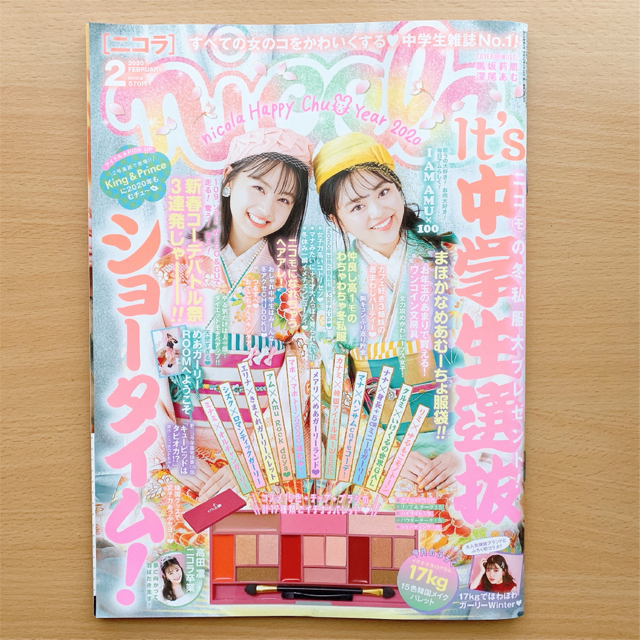 【AKAMATSU♡さま専用】ニコラ 2019年5月号 2020年1月号 2月号 エンタメ/ホビーの雑誌(ファッション)の商品写真