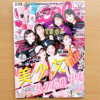 【AKAMATSU♡さま専用】ニコラ 2019年5月号 2020年1月号 2月号(ファッション)