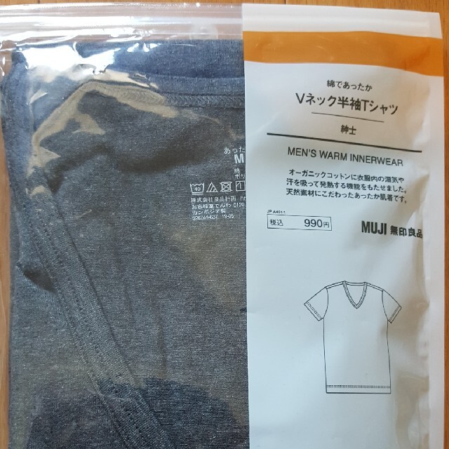 MUJI (無印良品)(ムジルシリョウヒン)の【未開封】無印良品　Vネック半袖Tシャツ　メンズＭサイズ メンズのトップス(Tシャツ/カットソー(半袖/袖なし))の商品写真