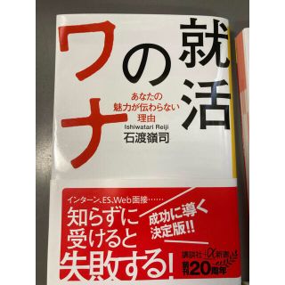 就活のワナ(資格/検定)