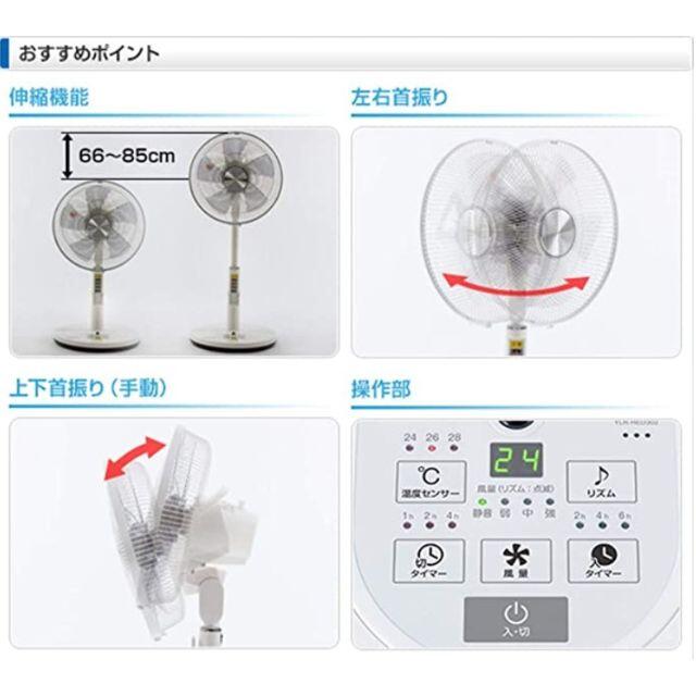 山善(ヤマゼン)の値下げ❕【新品/未開封】山善　DCモーター搭載・静音リビング扇風機 スマホ/家電/カメラの冷暖房/空調(扇風機)の商品写真