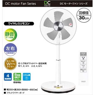 ヤマゼン(山善)の値下げ❕【新品/未開封】山善　DCモーター搭載・静音リビング扇風機(扇風機)