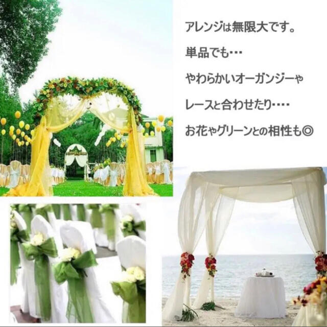 オーガンジー キラキラ チュール ハンドメイド材料 結婚式 装飾 素材 布生地 オーガンジー キラキラ チュール ハンドメイド材料 結婚式 装飾 素材 布生地