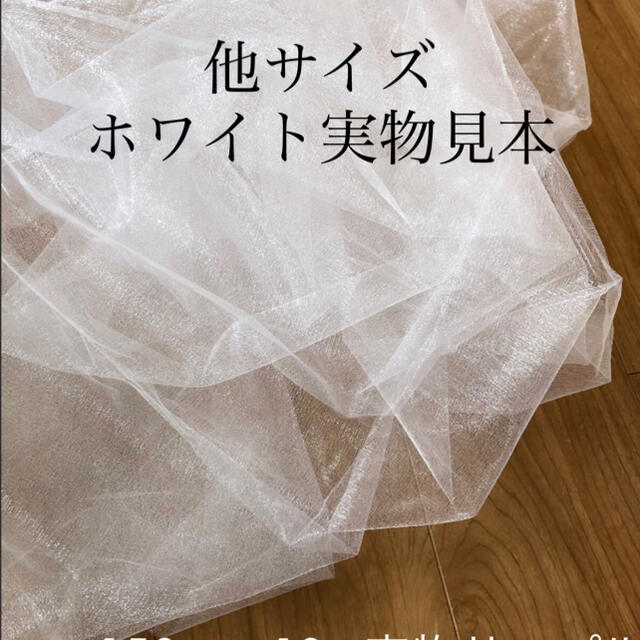 オーガンジー キラキラ チュール ハンドメイド材料 結婚式 装飾 素材 布生地 オーガンジー キラキラ チュール ハンドメイド材料 結婚式 装飾 素材 布生地