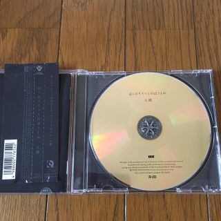 ぼくのりりっくのぼうよみ CD2枚セット