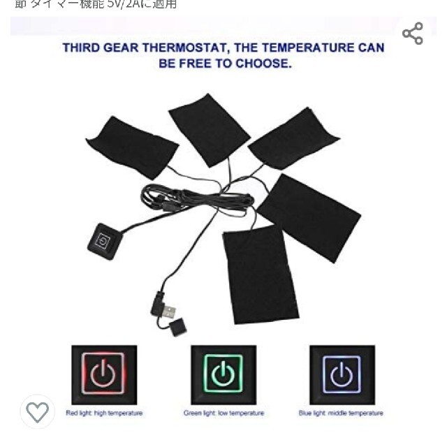 ヒーターパッド 加熱シート 電熱ヒーター 炭素繊維加熱 冬に対策 冷え性に対応  レディースのジャケット/アウター(その他)の商品写真