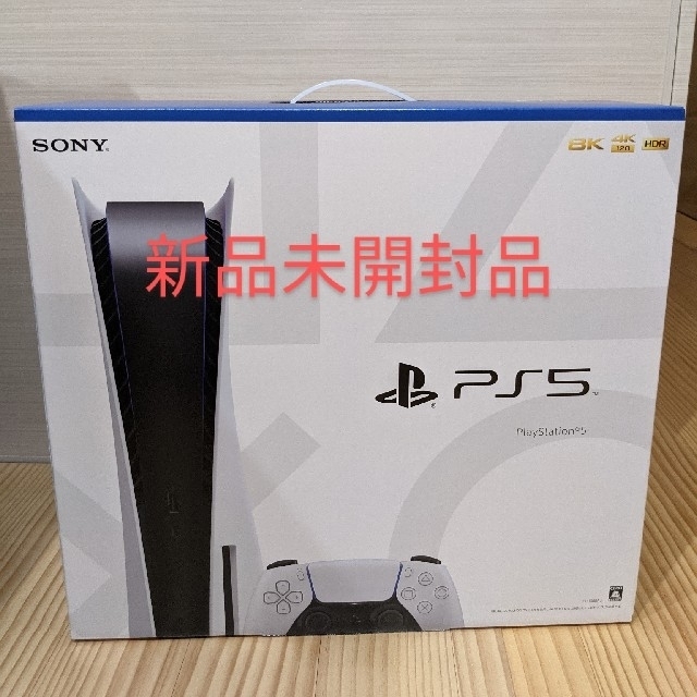 【新品】ps5 本体 PlayStation5 ディスクドライブ搭載モデル 通常