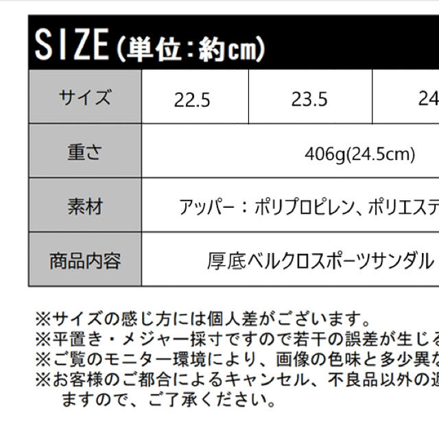 《Javaジャバ》別注 厚底ベルクロスポーツサンダル　22.5 レディースの靴/シューズ(サンダル)の商品写真