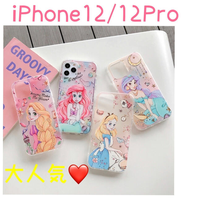 お大人可愛い Iphoneケース 12 12pro専用 ディズニープリンセスの通販 By えりか S Shop ラクマ