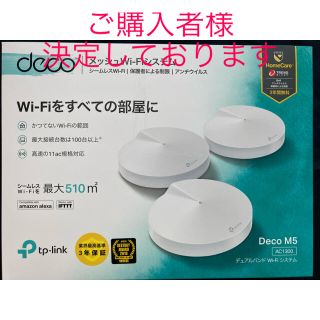 Deco M5 AC1300 メッシュWi-Fiユニット(PC周辺機器)