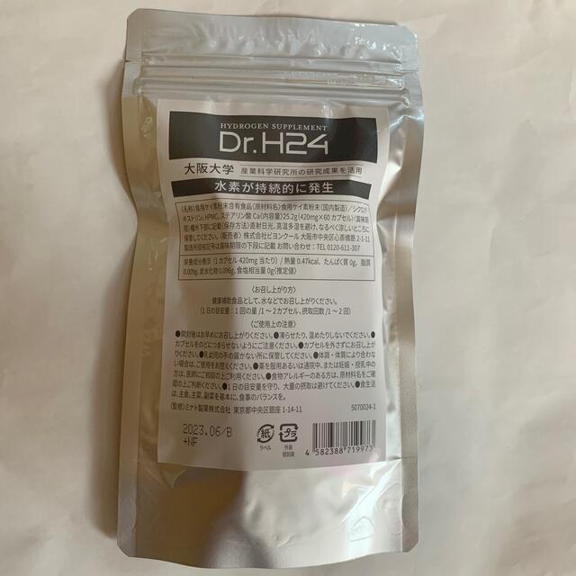 ハイドロゲン 水素 サプリメント Dr.H24 新品 アイテック カプセル ...
