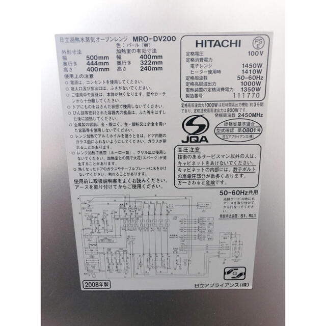 日立(ヒタチ)の【取扱説明書・料理集付き】HITACHIスチームオーブンレンジMRO-DV200 スマホ/家電/カメラの調理家電(電子レンジ)の商品写真