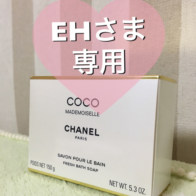 CHANEL(シャネル)のCHANEL♡石鹸ソープ♡未開封 コスメ/美容のボディケア(ボディソープ/石鹸)の商品写真