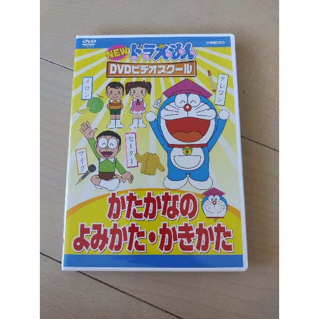 NEWドラえもんDVDビデオスクール　かたかなの　よみかた　かきかた【スーパープ エンタメ/ホビーのDVD/ブルーレイ(キッズ/ファミリー)の商品写真