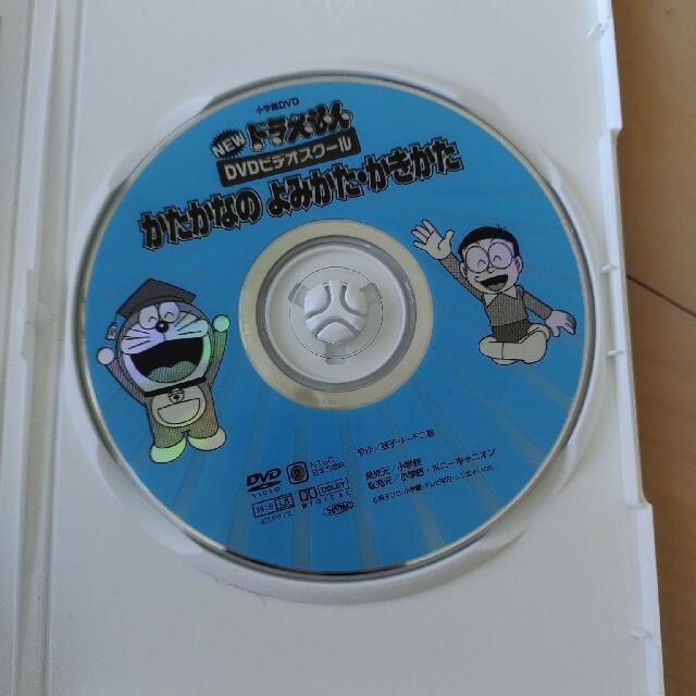 NEWドラえもんDVDビデオスクール　かたかなの　よみかた　かきかた【スーパープ エンタメ/ホビーのDVD/ブルーレイ(キッズ/ファミリー)の商品写真