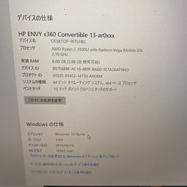 HP ENVY x360 5