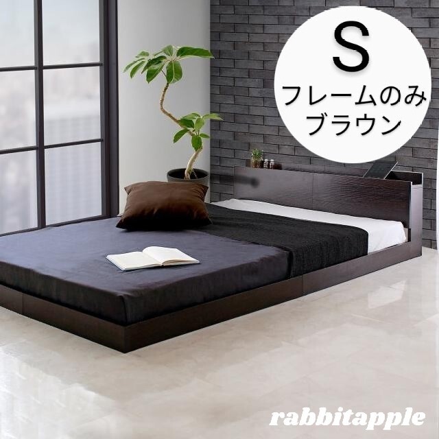 【高知インター店】 シングル　フロアベット　フレームのみ　ブラウン シングルベッド