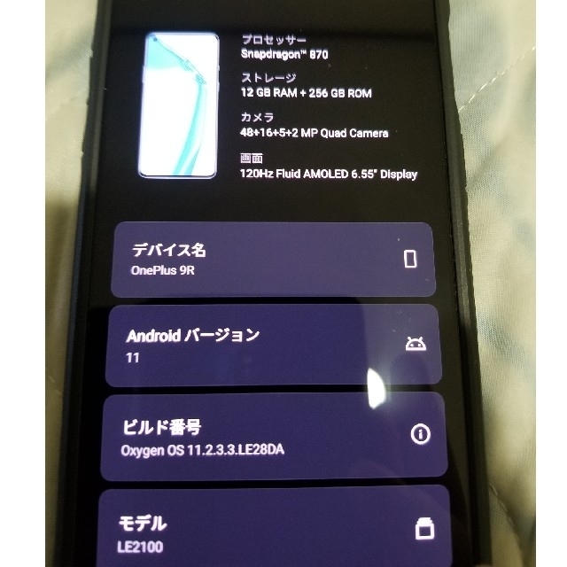 OnePlus 9R 5G 12GB 256GB ブルー スマホ/家電/カメラのスマートフォン/携帯電話(スマートフォン本体)の商品写真