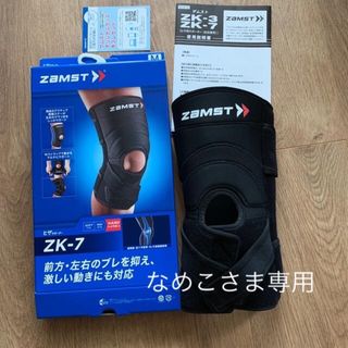 ザムスト(ZAMST)の膝サポーター　ハードサポート(その他)