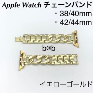 イエローゴールド★apple watch チェーン バンド ベルト 金属バンド(金属ベルト)