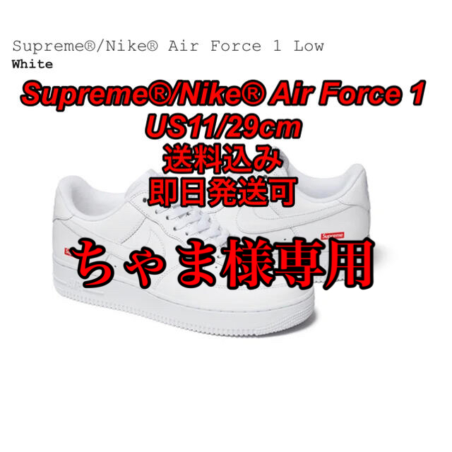 Supreme®/Nike® Air Force 1 Low White29cm