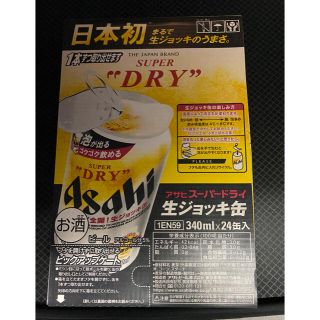 アサヒ(アサヒ)のアサヒスーパードライ 生ジョッキ缶 24本 入手困難 1ケースビール ASAHI(ビール)