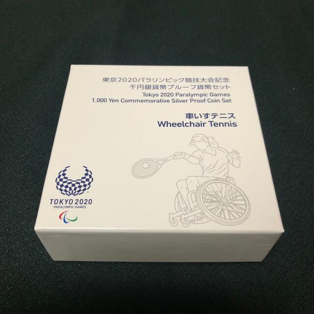東京パラリンピック車いすテニス銀貨 エンタメ/ホビーの美術品/アンティーク(貨幣)の商品写真