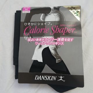 ダンスキン【新品】カロリー消費レギンス(ヨガ)