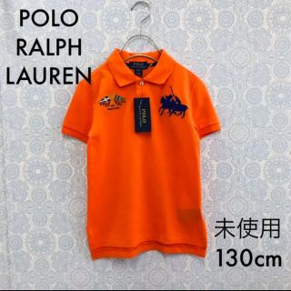 ポロラルフローレン(POLO RALPH LAUREN)の未使用 ラルフローレン 鹿の子 半袖ポロシャツ 130cm オレンジ(Tシャツ/カットソー)