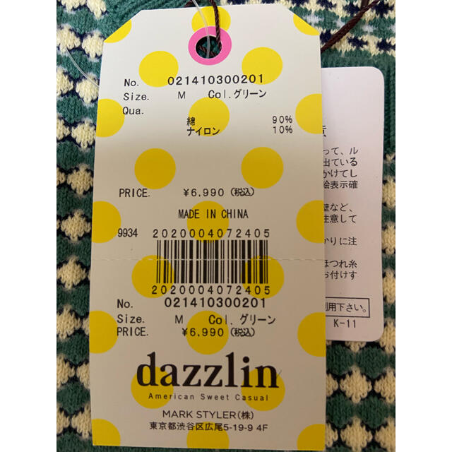 dazzlin(ダズリン)のdazzlin ニットワンピース ミニスカート  新品未使用 レディースのワンピース(ミニワンピース)の商品写真