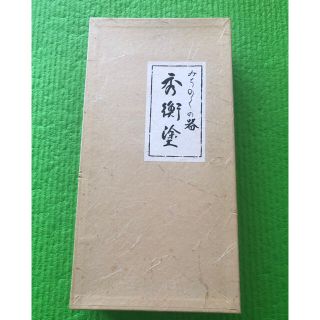 秀衡塗　5枚セット　未使用