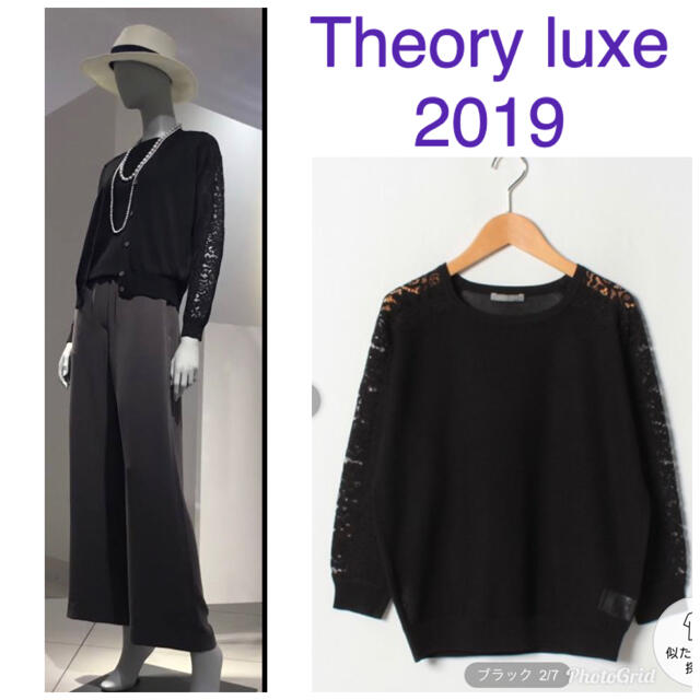 Theory luxe(セオリーリュクス)のOPUS LACE NANA Theory luxe 2019 レディースのトップス(カットソー(長袖/七分))の商品写真