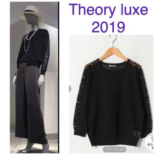 セオリーリュクス(Theory luxe)のOPUS LACE NANA Theory luxe 2019(カットソー(長袖/七分))